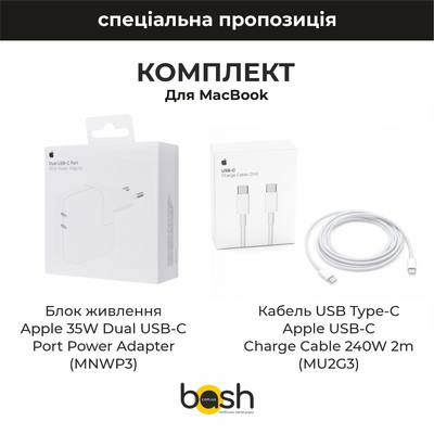 Комплект для MacBook: Блок живлення Apple 35W Dual USB-C Port Power Adapter (MNWP3) + Кабель USB Type-C Apple USB-C Charge Cable 240W 2m (MU2G3) 037 фото