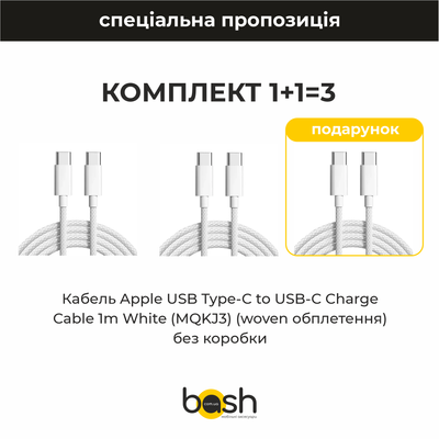 Комплект 2 шт. х Кабель Apple USB Type-C to USB-C Charge Cable 1m White (MQKJ3) (woven) без коробки 043 фото